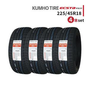 4本セット 225/45R18 2024年製造 新品サマータイヤ KUMHO ECSTA PS31 送料無料 クムホ エクスタ 225/45/18