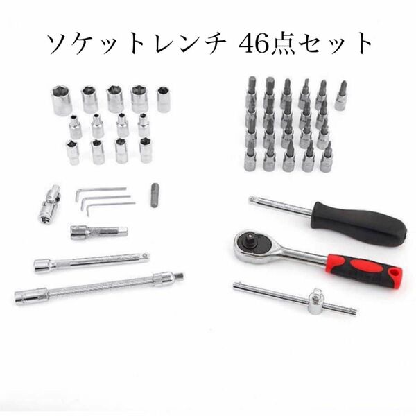 【送料込】工具セット