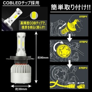 送料無料 LEDヘッドライト フォグランプ H4 COBチップ 12V 8000Lm 6500K 2本 車検対応 ポン付け Hi/Lo 切替式の画像2