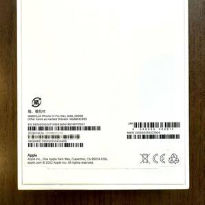 【美品・元箱付き】 iPhone 14 Pro Max 256GB ゴールド SIMフリーの画像10