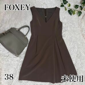 美品　FOXEY Vネック膝丈ワンピース 38 ノースリーブ ノースリーブワンピース ドレス ワンピース Aライン