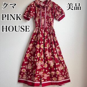 【ピンクハウス＊ロングワンピース】赤　花柄　ベア　ひな菊ロンド　総柄 PINK HOUSE レッド　フリル　マーガレット　レトロ