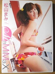  松山まみ / MaMiMax