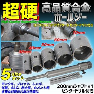 コンクリートホールソー コアビット コア抜き 穴あけ コンクリートドリル 振動ドリル ALC 外壁 30mm 40mm 50mm 60mm 70mm ライフパレット