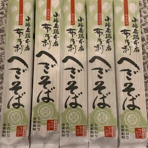 【高級／新品】小嶋屋総本店 布乃利へぎそば 5袋セット 小嶋屋へぎそば