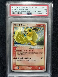 ブースター ☆ スター PSA7 011/108 1st Edition PCG ワールドチャンピオンズパック ポケモンカード