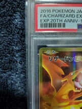 リザードン EX SR 20th Anniversary PSA9 ポケモンカード_画像3