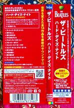 ☆彡初回限定盤 紙ジャケ【帯付CD】ザ ビートルズ / ハード デイズ ナイト →最新リマスター盤・CD-EXTRA付・UK盤ジャケ・レアフォトBOOK_画像5