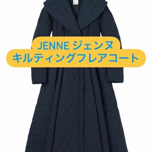 【美品・翌日発送】JENNEジェンヌ フレンチシック キルティングフレアコート