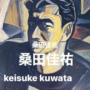 桑田佳祐／ＫＥＩＳＵＫＥＫＵＷＡＴＡ　定価¥3,200-(税込) CD 全12曲　セル版　　　　　②