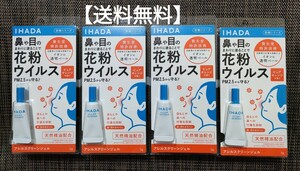 【送料無料 】イハダ アレルスクリーン ジェルクール EX ピュアオレンジの香り 3g