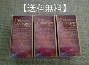 【送料無料】　ザ・コラーゲン EXR タブレット 126粒入×3箱