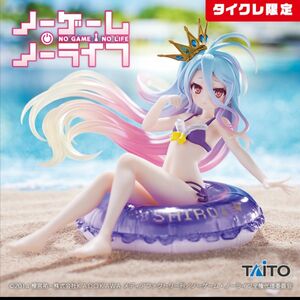 ノーゲーム・ノーライフ Aqua Float Girls フィギュア 白 限定カラー タイクレ限定