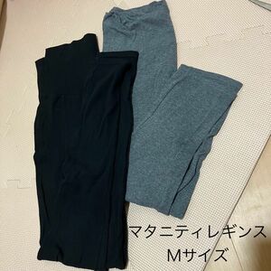 マタニティレギンス　Mサイズ　黒　グレー　２枚セット