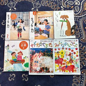 小学校 教科書 1.2年
