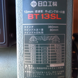 美品 日立工機 BT13SL タッピングボール盤 13mm 低速形 / サカエ SB ボール盤台 付き 埼玉県加須市に保管の画像4