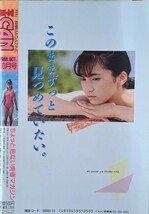 【珍品】雑誌「“投稿マガジン” 写真CAN」1988年10月号　発行／東京三世社_画像2