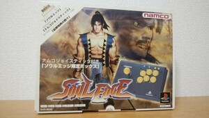 PS プレイステーション ナムコジョイスティック未使用品 ソウルエッジ限定ボックス　Soul Edge