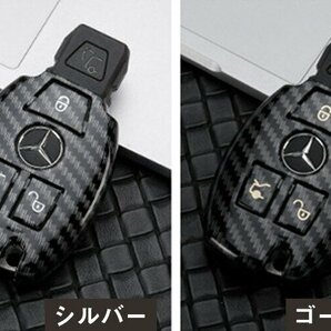 ベンツ キーケース Mercedes Benz ベンツ 専用スマートキーケース 高級 鍵を保護 汚れ 滑り 落ちにく 傷 防止 ☆2色/多形状選択/1点の画像8