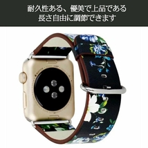 Apple Watch バンドPUレザー アップル ウォッチ 革 iwatchベルト アップルウォッチ 通用バンド 花柄 ベルト 交換 【花柄D 38/40MM】_画像4