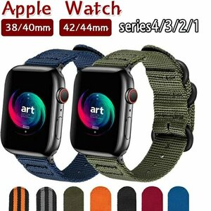 バンド 対応 Apple Watch、ナイロンバンドフックファスナー付き新しいナイロンスポーツループバンドストラップ交換バンド ☆10色選択可/1