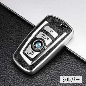 BMW 対応 キーケース 1 3 4 5 6 7シリーズ X3 X4 M5 M6 f10 f11 f30 f31 f20 f21 f22 f23 f01 f12 Z4 車用 シリコン 柔らかい ☆シルバー