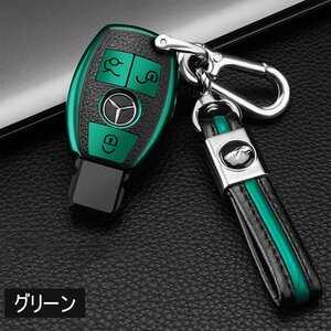 メルセデス・ベンツ 対応 キーケースC E S M CLS CLK Gクラスキーレススマートキーフォブ リモコンケース シリコン 柔らかい TPU☆グリーン