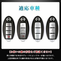 日産 対応 キー ケース Nissan 新型セレナC27C26C25エルグランド E52 ニッサン リモコンケース 合金車用 3/4 ボタン☆カラー/9色選択/1点_画像7