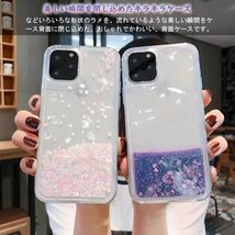 iPhone 対応 ケース iPhone12 ケース iphone11 iphone X/XS 携帯 流砂カバー TPU 流れるケース 耐衝撃 手触り良い ☆COLOR B_画像4