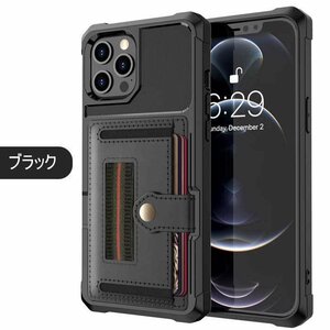 iphone12 対応 手帳型ケースiPhone 12 pro maxカバー アイホン 11 Pro maxケース iphoneXケース iphoneXsケース 手帳型 ☆ ブラック