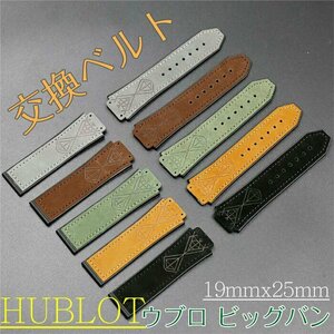  Hublot big van exclusive use wristwatch band clock strap leather band inside side silicon made exchange band 19mmx25mm*5 сolor selection /1 point 