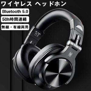 ヘッドホBluetooth 有線無線兼用 ゲーム用 PS5 /PC/FPS/パソコン 対応