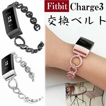 Fitbit Charge 3 対応 バンド 高級ステンレス ビジネス風 簡単取付 Fitbit Charge 3 スポーツウォッチ ストラップ☆ブラック_画像2