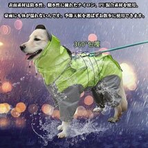 帽子付き ポンチョタイプ レインコート 犬用 レインコート ペット用 中型犬 大型犬 防水 雨具 軽量 反射材付き ☆COLOR A_画像3