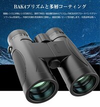 双眼鏡 12倍 望遠鏡 12x42 BAK4プリズム FMC多層膜 軽量 小型 防水防塵 アウトドア 暗くならない 光学レンズ めがね対応 ライブ☆1点_画像3