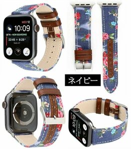 アップルウォッチ 42mm 38mm 対応 バンド Apple Watch 交換バンド 交換 かわいい 可愛いシンプル おしゃれ apple watch バンド ☆ネイビー