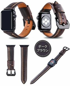 Apple Watch 対応 交換ベルト アップルウォッチ バンド 38mm/40mm 42mm/44mm 対応 Apple Watch バンド 本革 交換ベルト ☆ダークブラウン