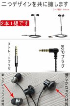 イヤホン 有線 2本セット ヘッドホン 3.5mm 有線 Hi-Fi 重低音 リモコン イヤフォン クリア通話 音量調整 騒音低減 イアホン 2本セット_画像2