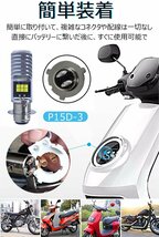 P15D25-3 LEDヘッドライト バイク用 ホワイト P15D LEDヘッドライト バイク用 LEDバルブ ライトバルブ ホワイト 6000K 3030 12SMD高輝度 ノ_画像7