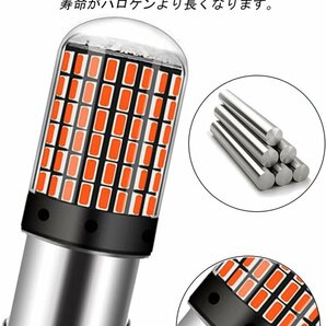 s25 ダブル led 1157 BAY15D P21/5W s25 ダブル球 レッド キャンセラー 抵抗内蔵 無極性 高輝度 警告灯点灯防止 2個入り 2個セットの画像6