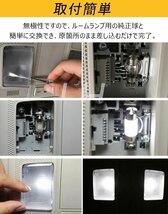 T10 x 31mm led ルームランプ り 36mm 39mm 41mm 12V 対応 ホワイト キャンセラー内蔵 無極性 50000時間寿命 2個セット ☆多形状選択/1点_画像5