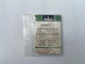 フェローMAX L38 ハイゼット S38 ホイールシリンダーリペアーキット 未使用品