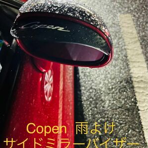 コペン サイドミラーバイザー copen ダイハツ