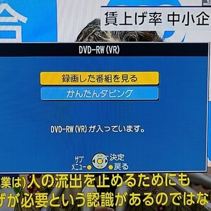 撤底整備 動作保証★500GB★10年★ Panasonic 【 DMR-BR580】フルハイビジョン10倍録画.ブルーレイレコーダー .リモコン 、HDMI付（2313）の画像4