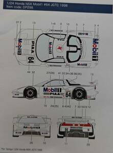 DecaPool製デカール DP298 1/24 Honda NSX Mobil 1l #64 JGTC 1998 