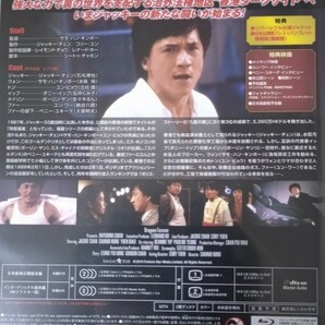 ジャッキー・チェン サイクロンZ エクストリーム・エディション Blu-ray 4Kリマスター 日本劇場公開版の画像2