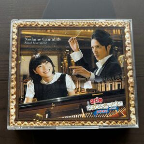 のだめカンタービレ　CD 最終楽章　オリジナルサウンドトラック