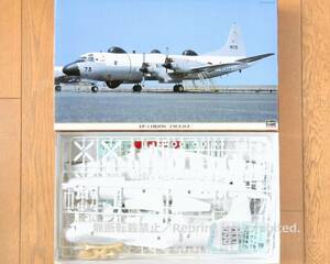 ハセガワ 1/72 ロッキード 川崎 EP-3 オライオン 海上自衛隊 電子情報偵察機