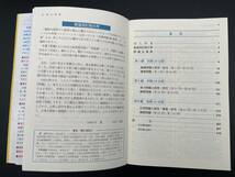 英文標準問題精講 （新装５訂版） 原仙作／著　別冊解答つき　旺文社_画像5