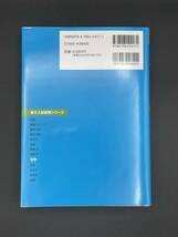 【美品】東大 入試詳解25年 化学 第3版　2023〜1999年 駿台予備学校/編_画像3